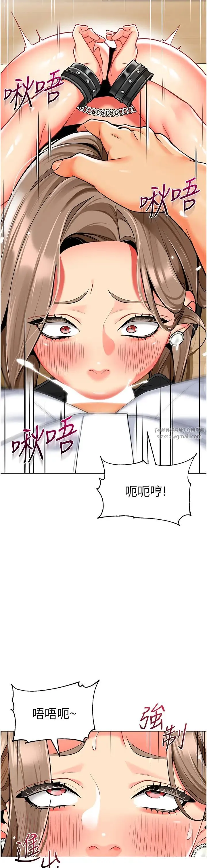 幼儿园老师们 - 第38話-當受氣包爽到潮吹 - page 2