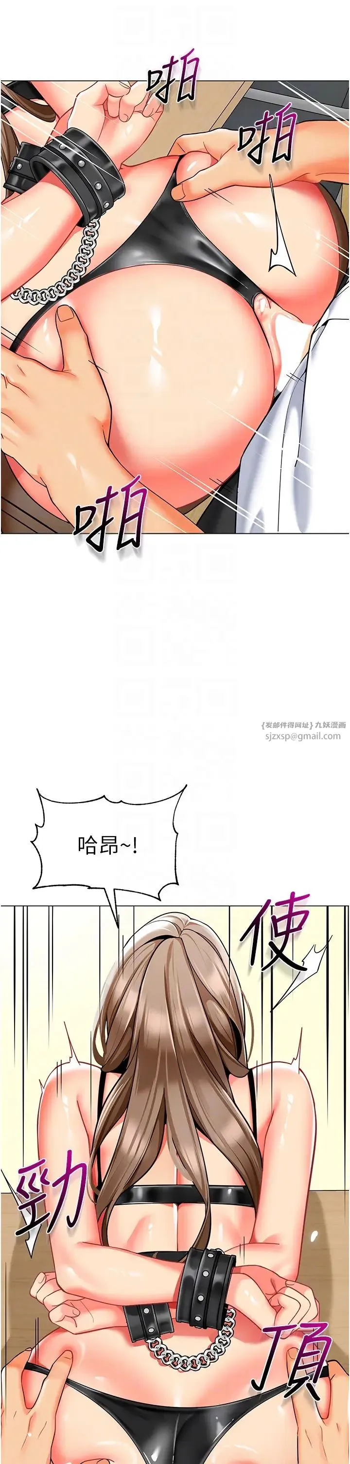 幼儿园老师们 - 第38話-當受氣包爽到潮吹 - page 6