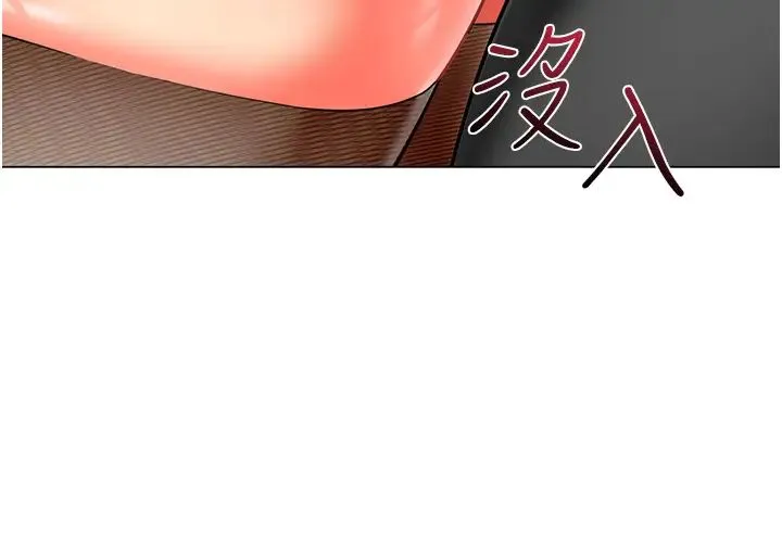 幼儿园老师们 - 第38話-當受氣包爽到潮吹 - page 11