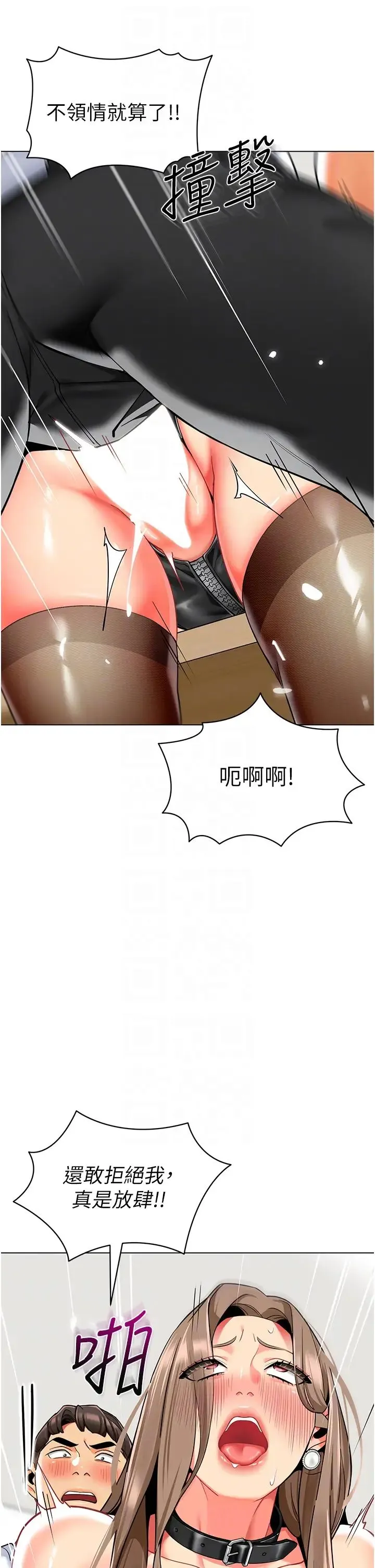 幼儿园老师们 - 第38話-當受氣包爽到潮吹 - page 14