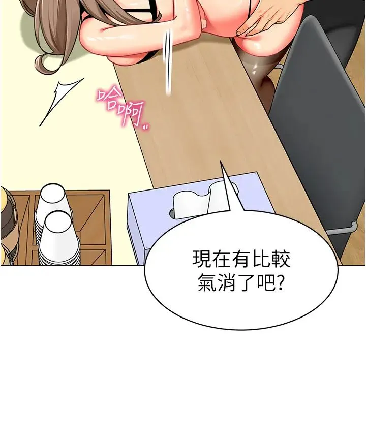 幼儿园老师们 - 第38話-當受氣包爽到潮吹 - page 17