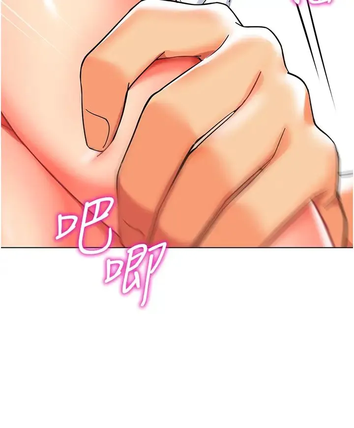 幼儿园老师们 - 第38話-當受氣包爽到潮吹 - page 27