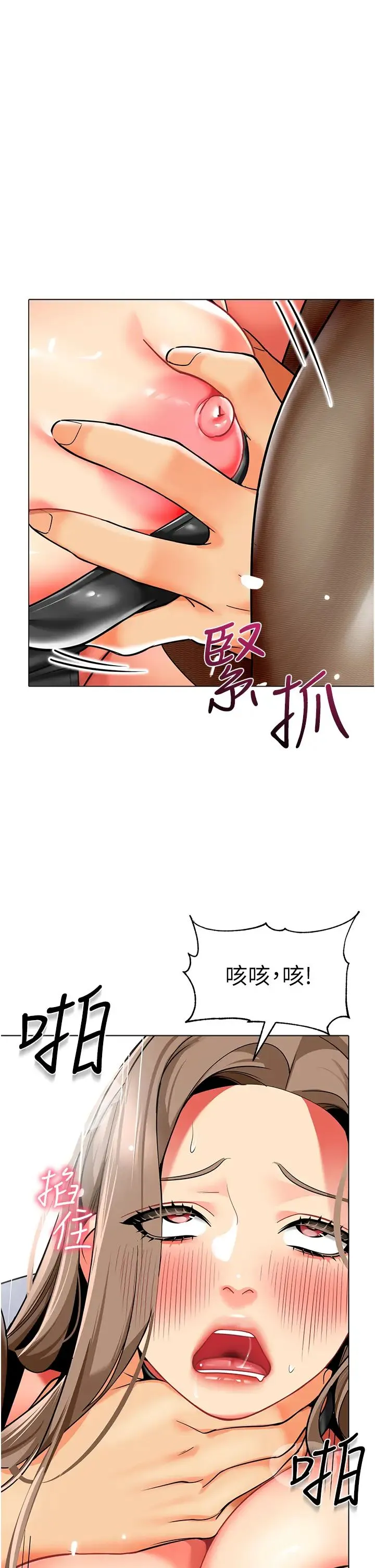 幼儿园老师们 - 第38話-當受氣包爽到潮吹 - page 38