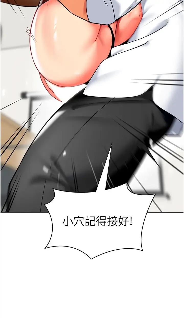 幼儿园老师们 - 第38話-當受氣包爽到潮吹 - page 41