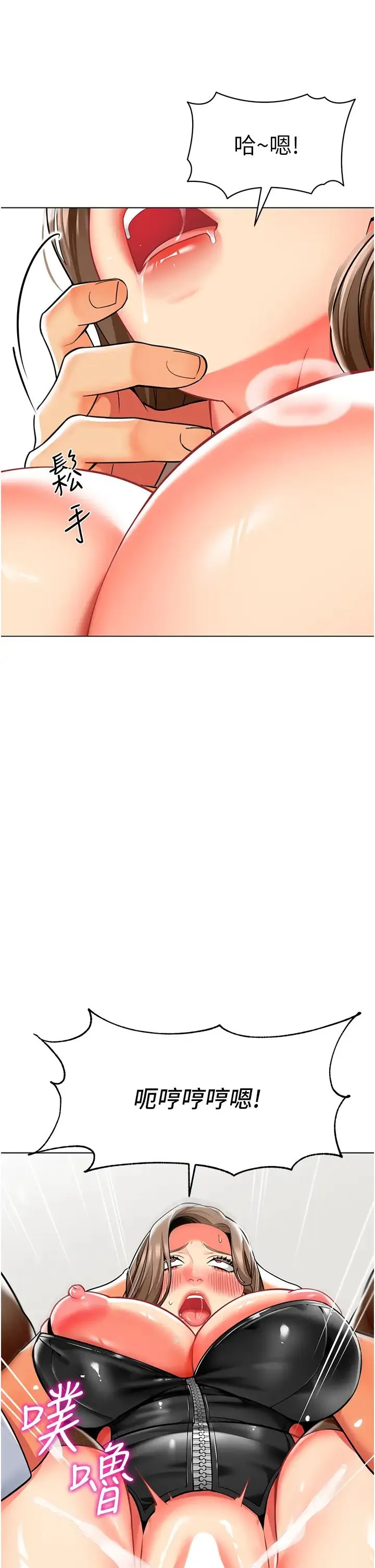 幼儿园老师们 - 第38話-當受氣包爽到潮吹 - page 42