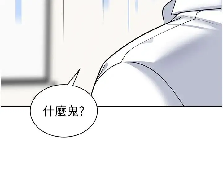 幼儿园老师们 - 第38話-當受氣包爽到潮吹 - page 49
