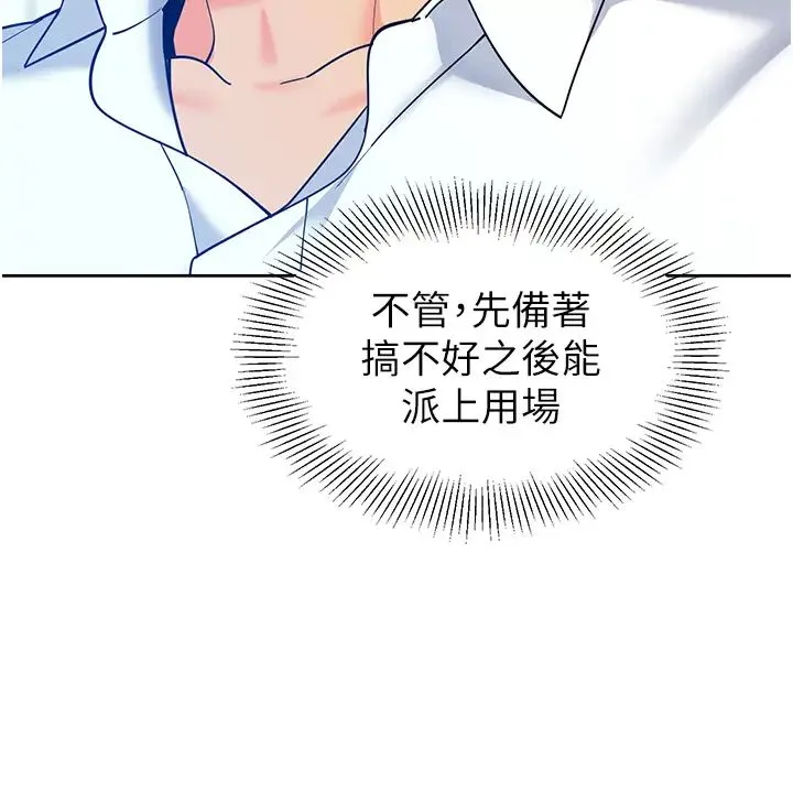 幼儿园老师们 - 第38話-當受氣包爽到潮吹 - page 51