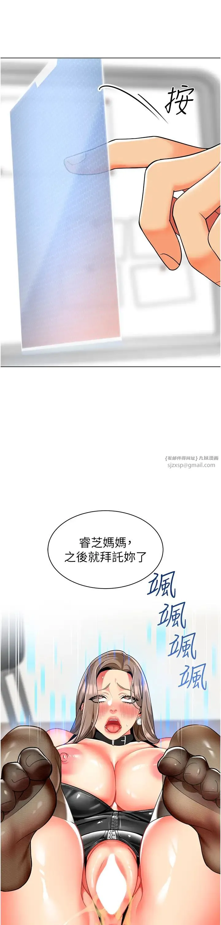 幼儿园老师们 - 第38話-當受氣包爽到潮吹 - page 52