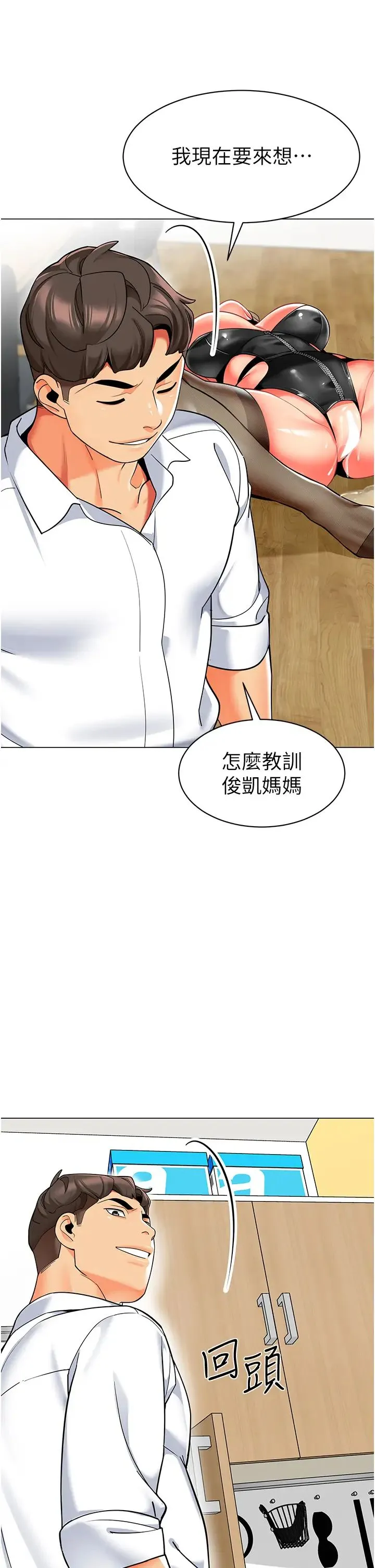 幼儿园老师们 - 第38話-當受氣包爽到潮吹 - page 54