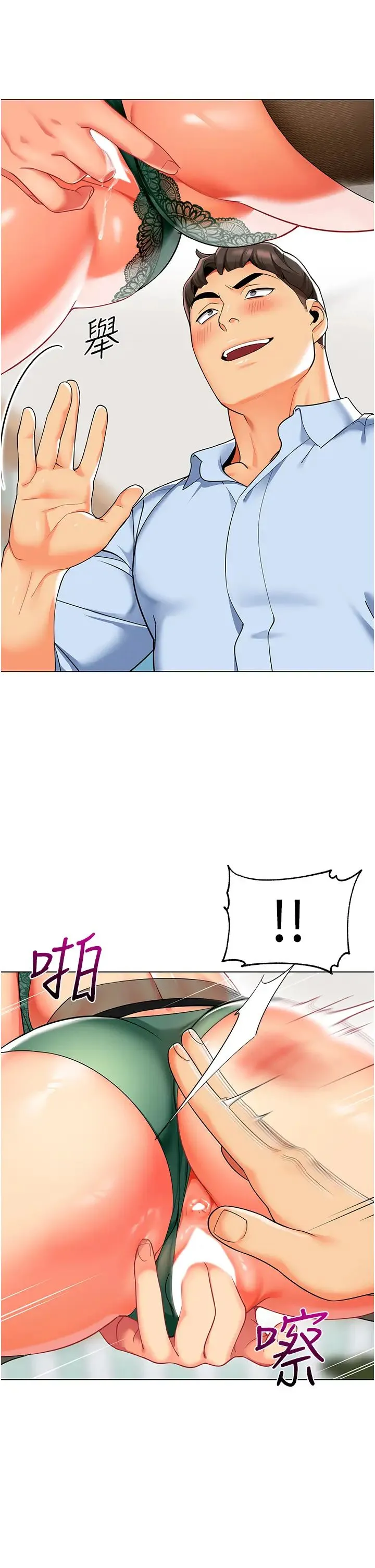 幼儿园老师们 - 第31話-讓二手老鮑脫胎換骨 - page 9