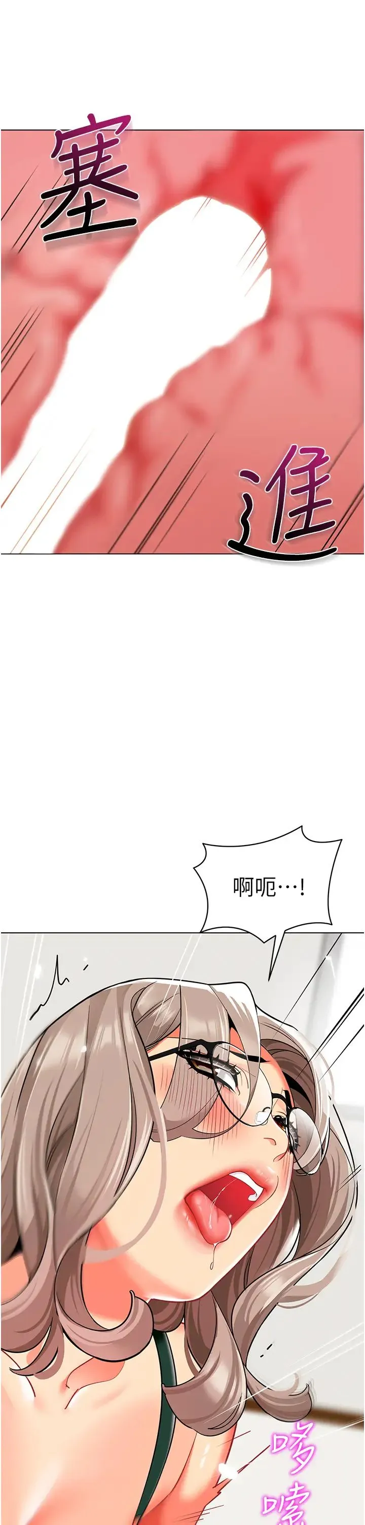 幼儿园老师们 - 第31話-讓二手老鮑脫胎換骨 - page 25