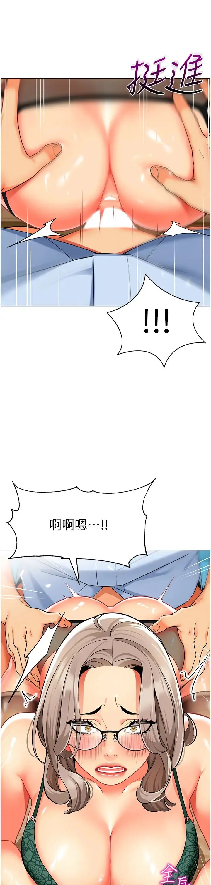 幼儿园老师们 - 第31話-讓二手老鮑脫胎換骨 - page 31