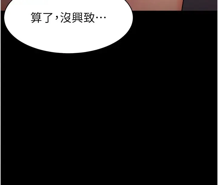 幼儿园老师们 - 第31話-讓二手老鮑脫胎換骨 - page 38