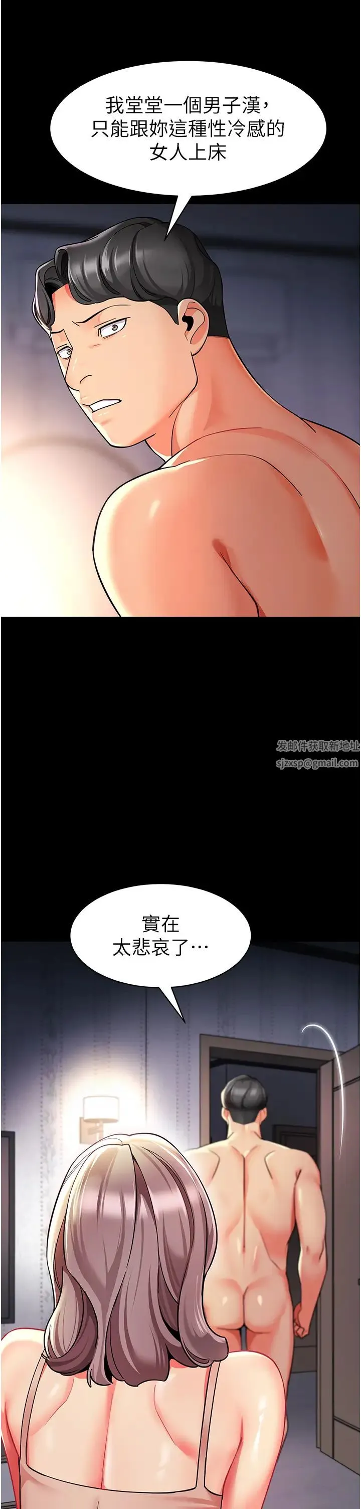 幼儿园老师们 - 第31話-讓二手老鮑脫胎換骨 - page 39