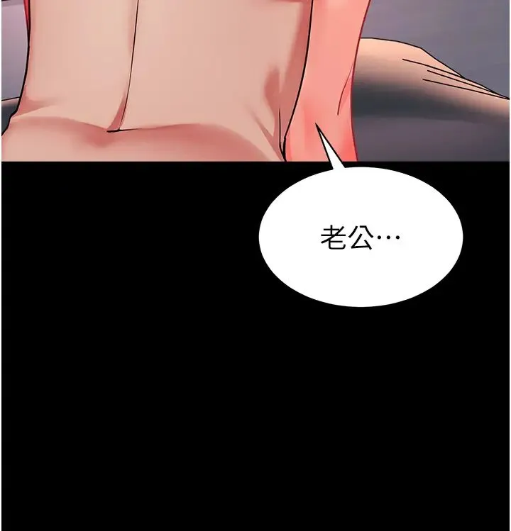 幼儿园老师们 - 第31話-讓二手老鮑脫胎換骨 - page 40
