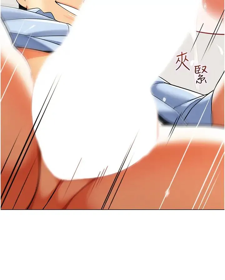 幼儿园老师们 - 第31話-讓二手老鮑脫胎換骨 - page 44