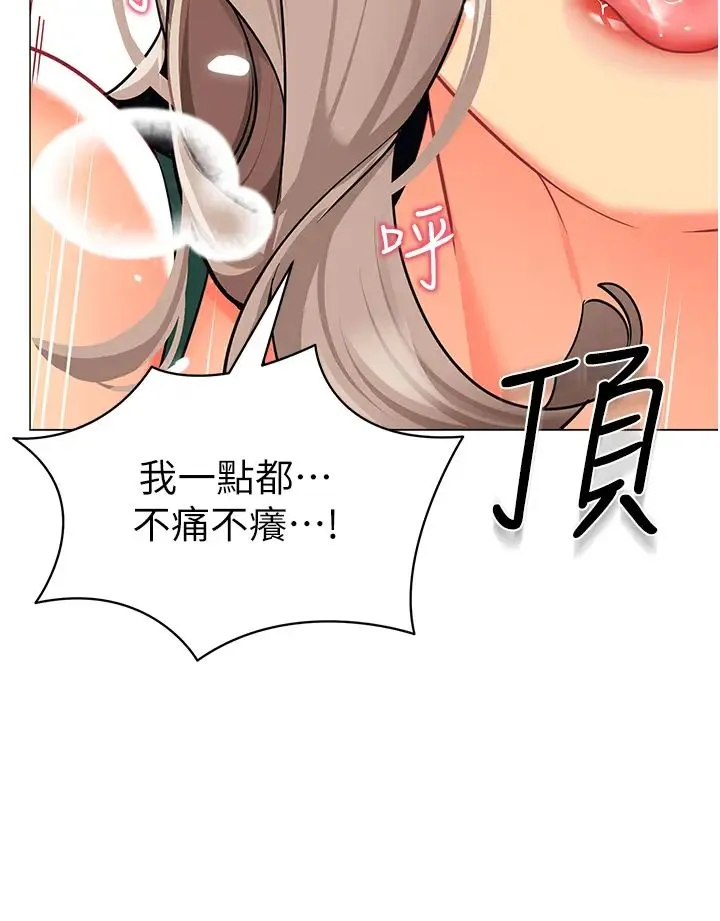 幼儿园老师们 - 第31話-讓二手老鮑脫胎換骨 - page 52