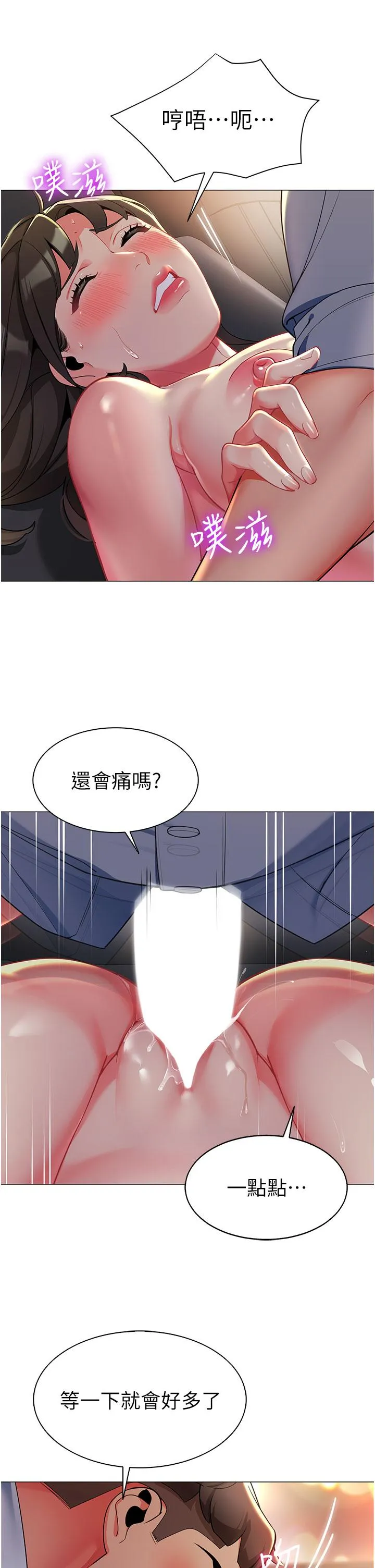 幼儿园老师们 - 第3话-好像对性♥上瘾了 - page 12
