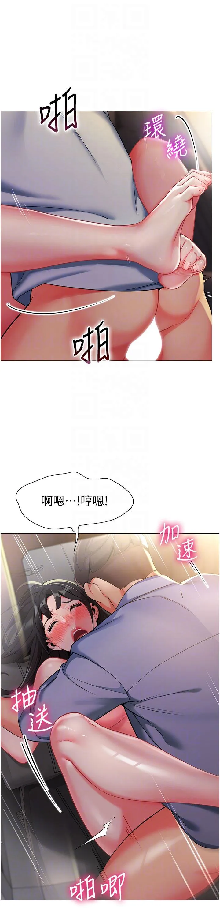 幼儿园老师们 - 第3话-好像对性♥上瘾了 - page 18
