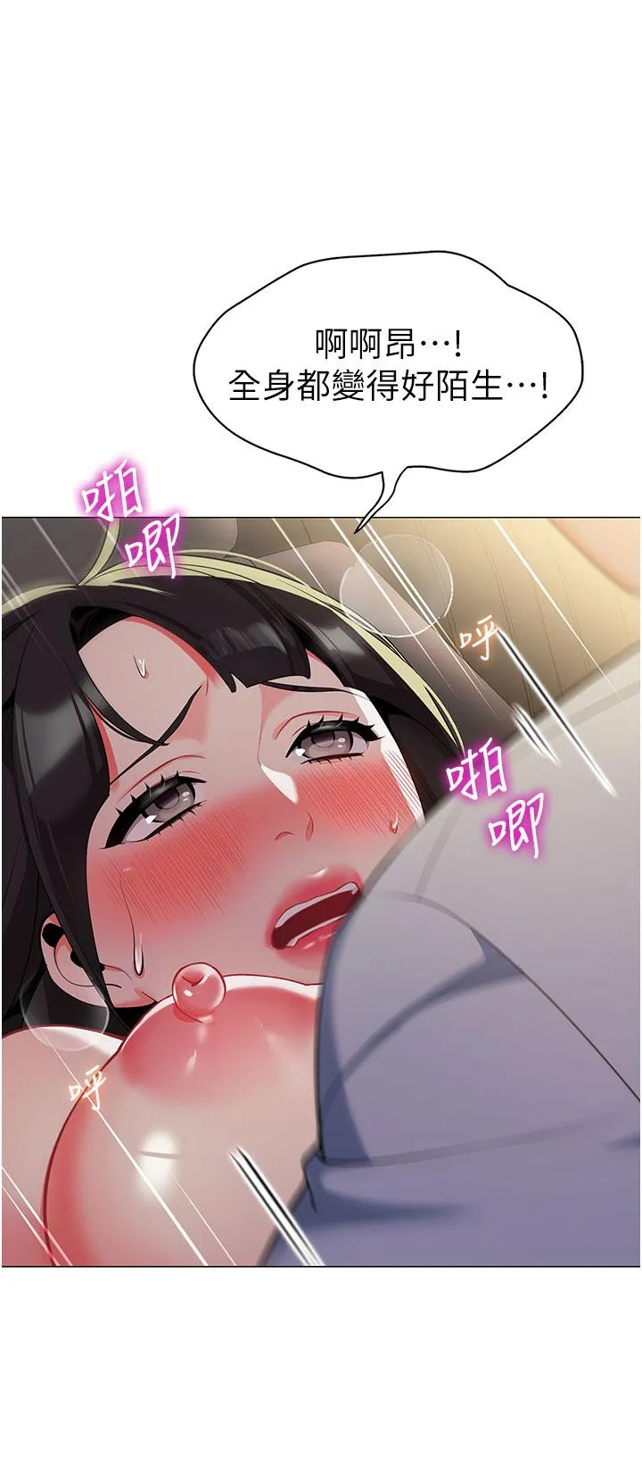 幼儿园老师们 - 第3话-好像对性♥上瘾了 - page 19