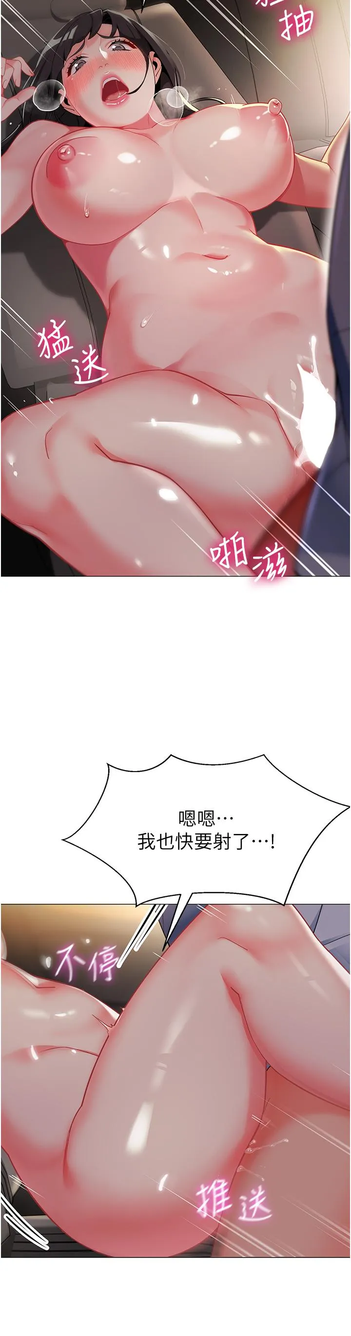 幼儿园老师们 - 第3话-好像对性♥上瘾了 - page 21