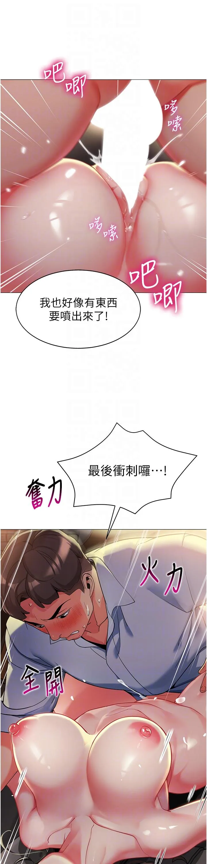 幼儿园老师们 - 第3话-好像对性♥上瘾了 - page 22