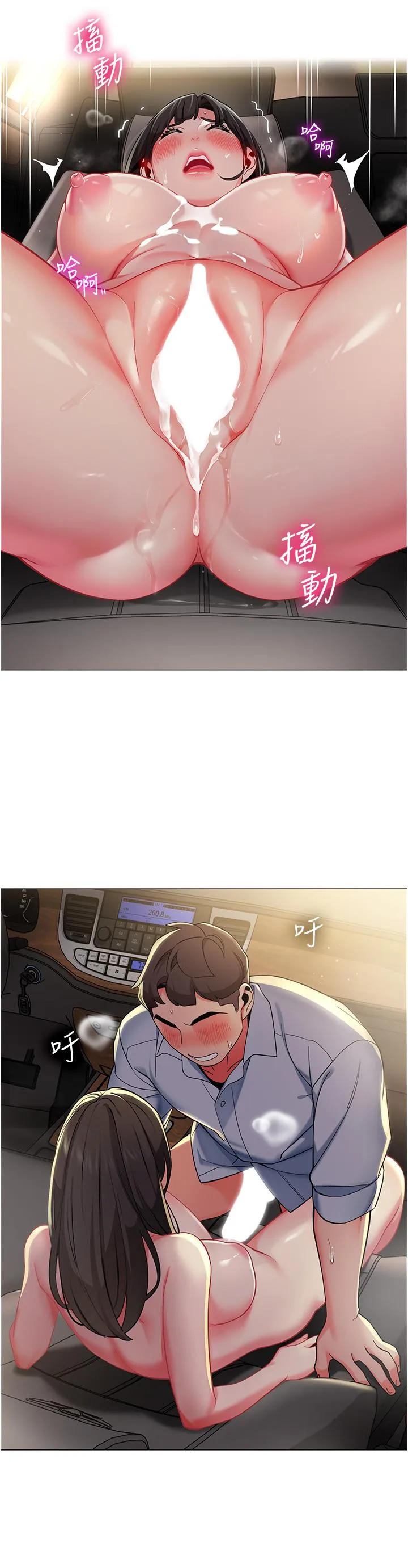 幼儿园老师们 - 第3话-好像对性♥上瘾了 - page 25