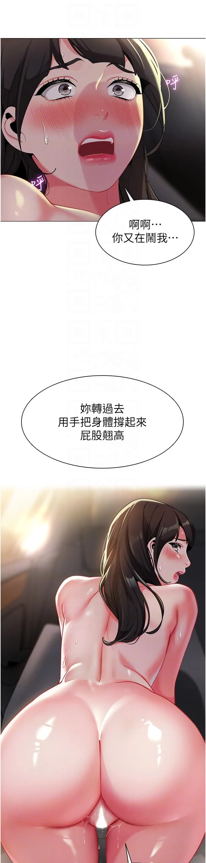 幼儿园老师们 - 第3话-好像对性♥上瘾了 - page 30