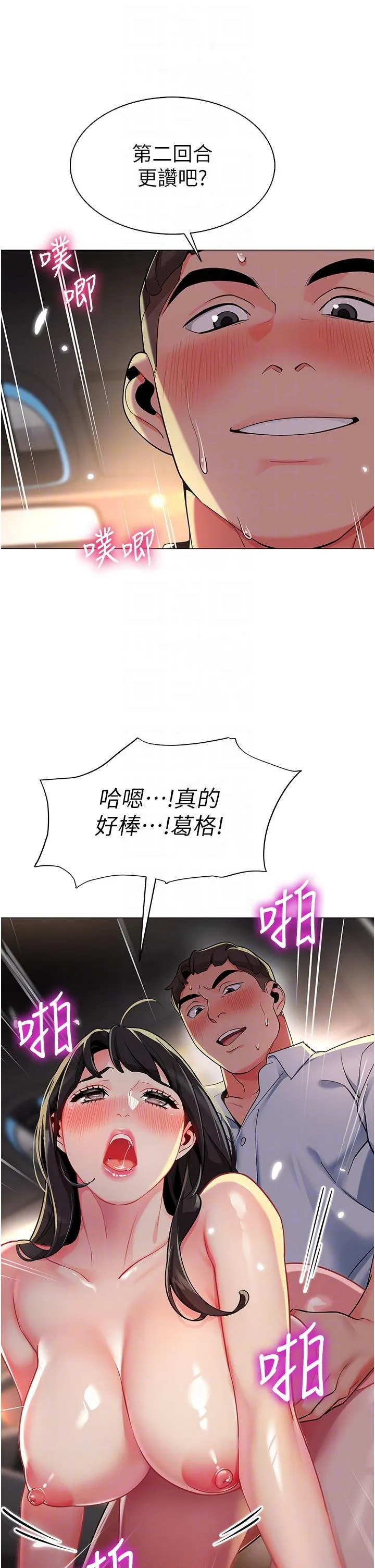 幼儿园老师们 - 第3话-好像对性♥上瘾了 - page 34