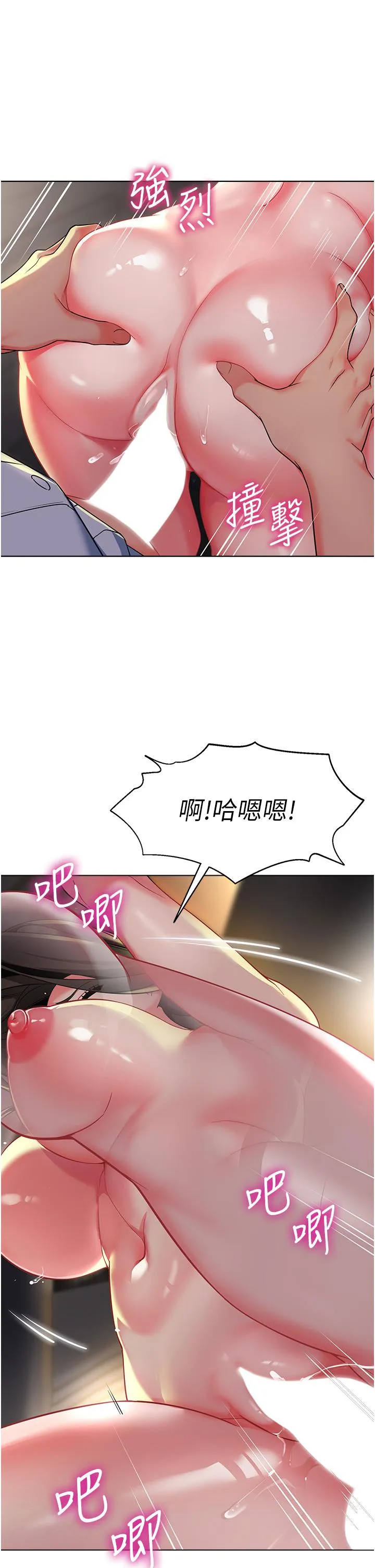 幼儿园老师们 - 第3话-好像对性♥上瘾了 - page 36