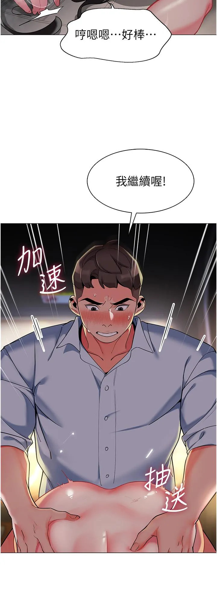 幼儿园老师们 - 第3话-好像对性♥上瘾了 - page 39