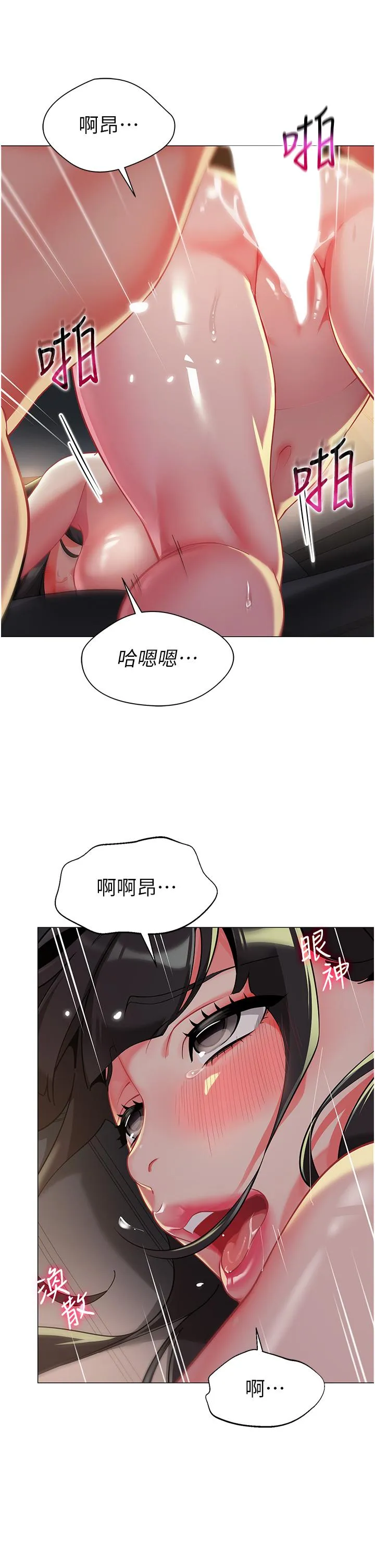 幼儿园老师们 - 第3话-好像对性♥上瘾了 - page 40