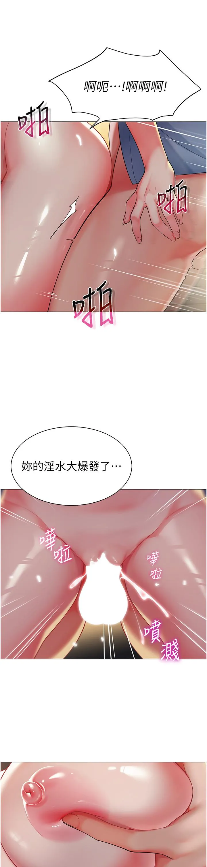 幼儿园老师们 - 第3话-好像对性♥上瘾了 - page 44