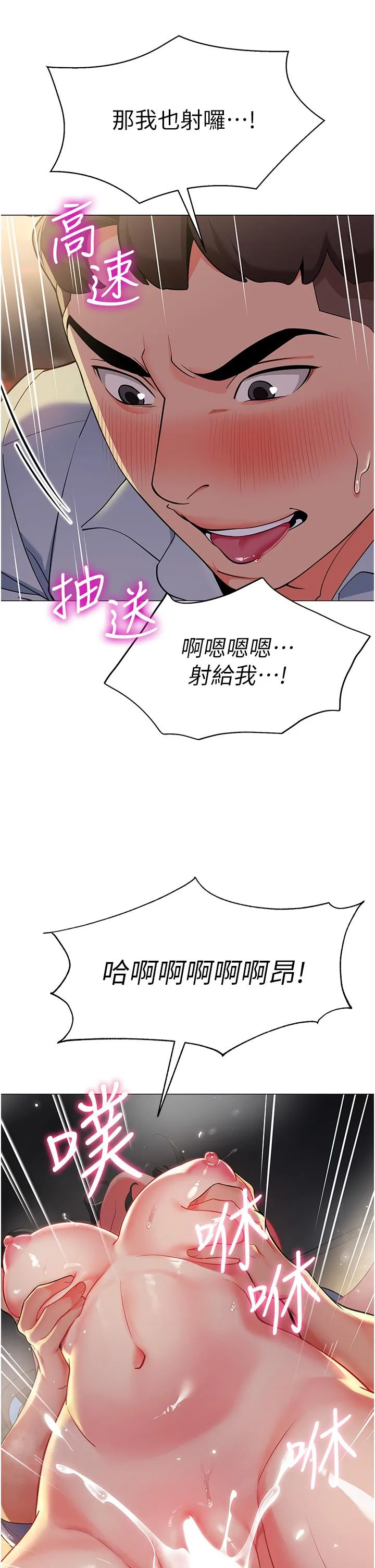 幼儿园老师们 - 第3话-好像对性♥上瘾了 - page 46