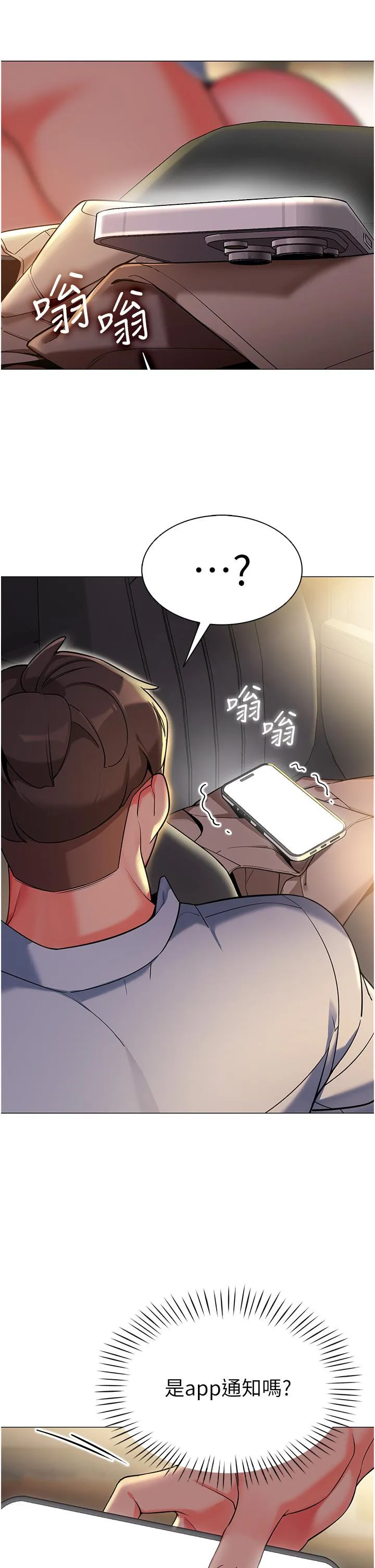 幼儿园老师们 - 第3话-好像对性♥上瘾了 - page 50