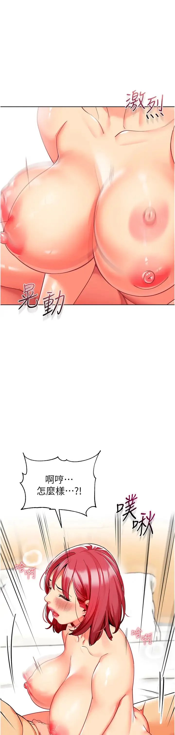 幼儿园老师们 - 第27話-聽話的母狗有棒吃 - page 4