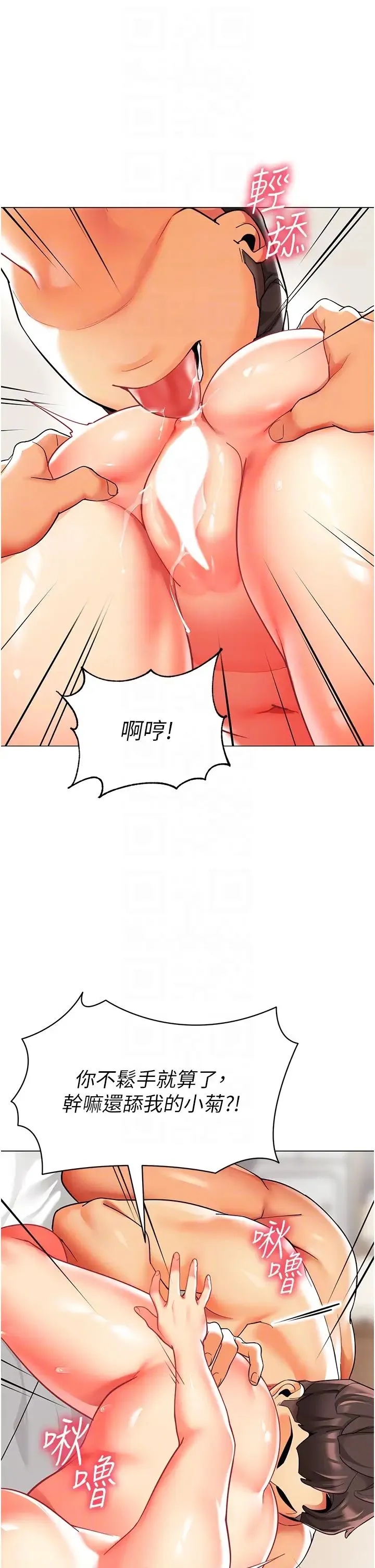 幼儿园老师们 - 第27話-聽話的母狗有棒吃 - page 26