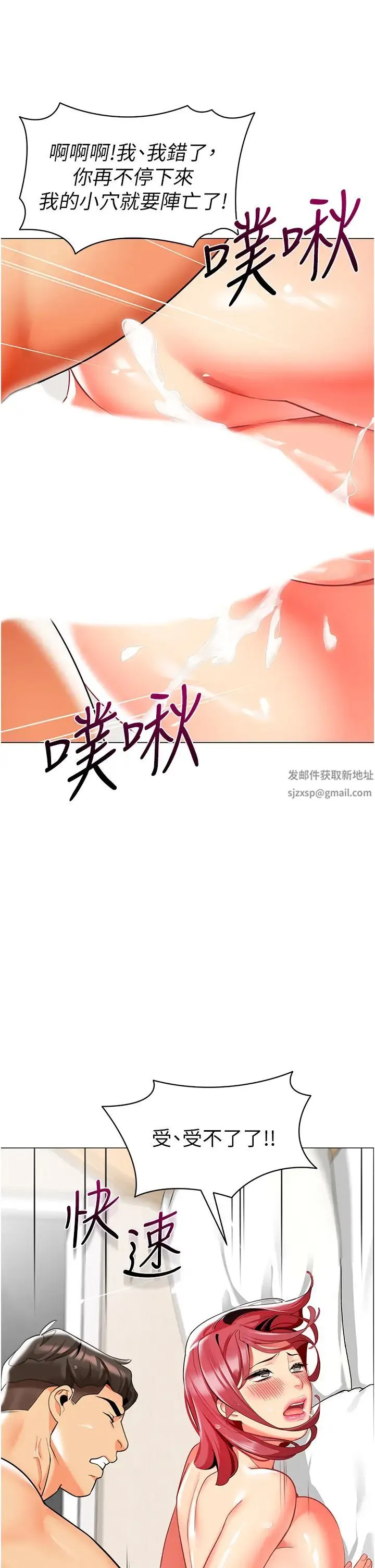 幼儿园老师们 - 第27話-聽話的母狗有棒吃 - page 41