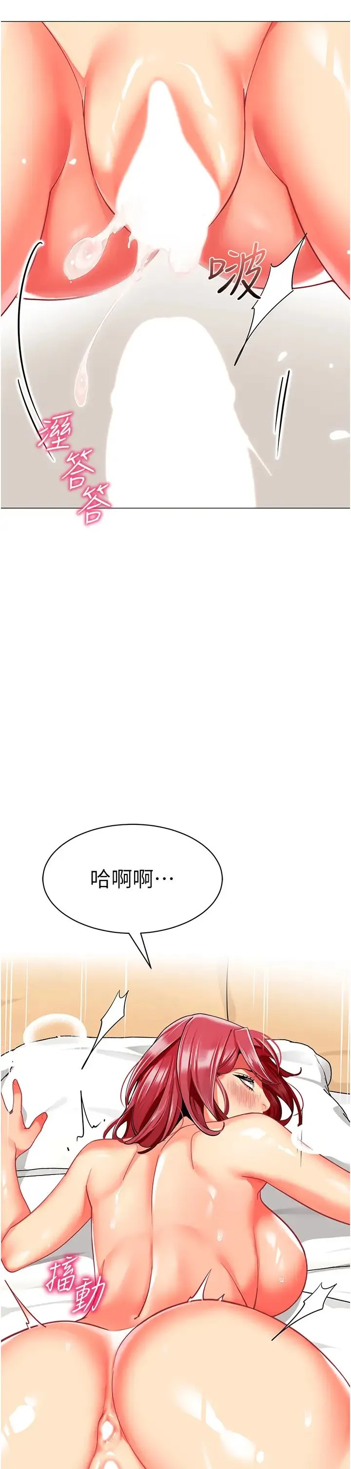 幼儿园老师们 - 第27話-聽話的母狗有棒吃 - page 45