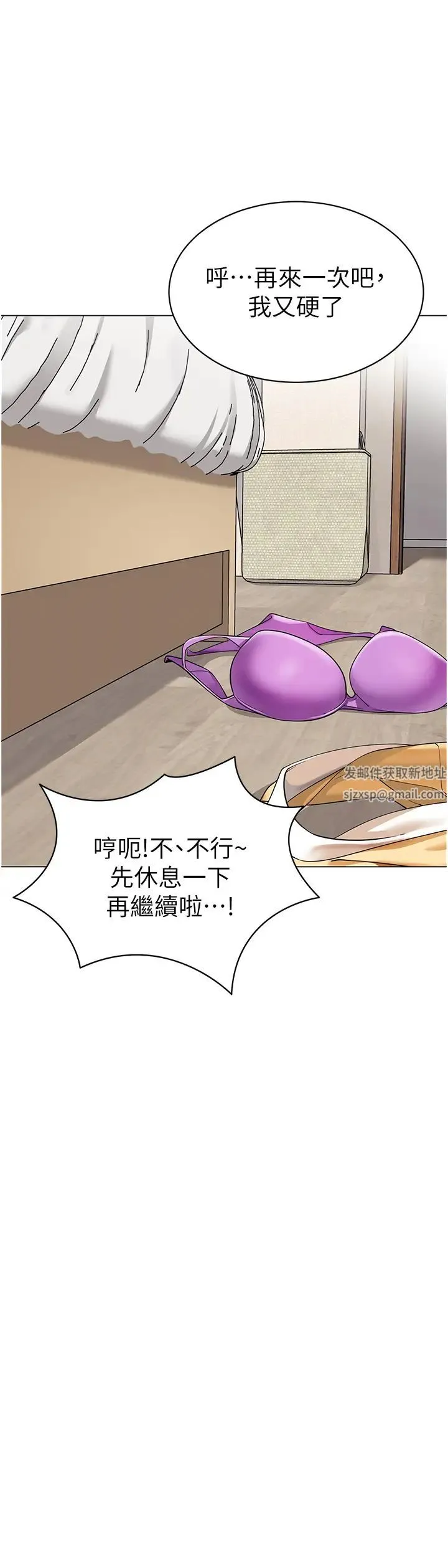 幼儿园老师们 - 第27話-聽話的母狗有棒吃 - page 55