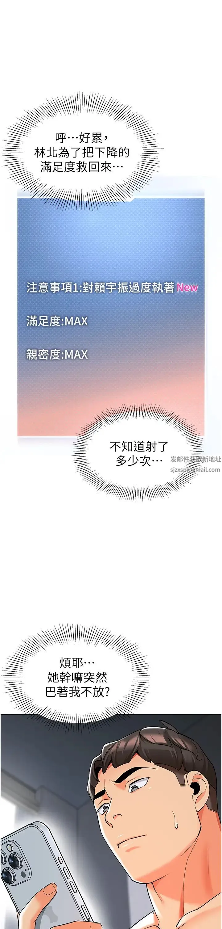 幼儿园老师们 - 第27話-聽話的母狗有棒吃 - page 58