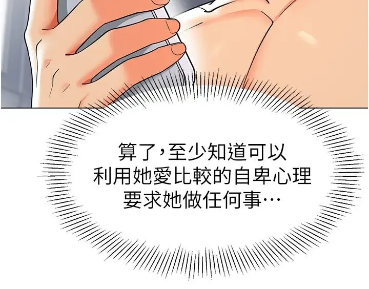 幼儿园老师们 - 第27話-聽話的母狗有棒吃 - page 59