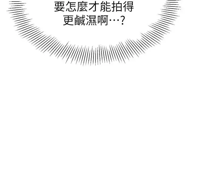 幼儿园老师们 - 第28話-拍鹹濕照勾引主人 - page 7