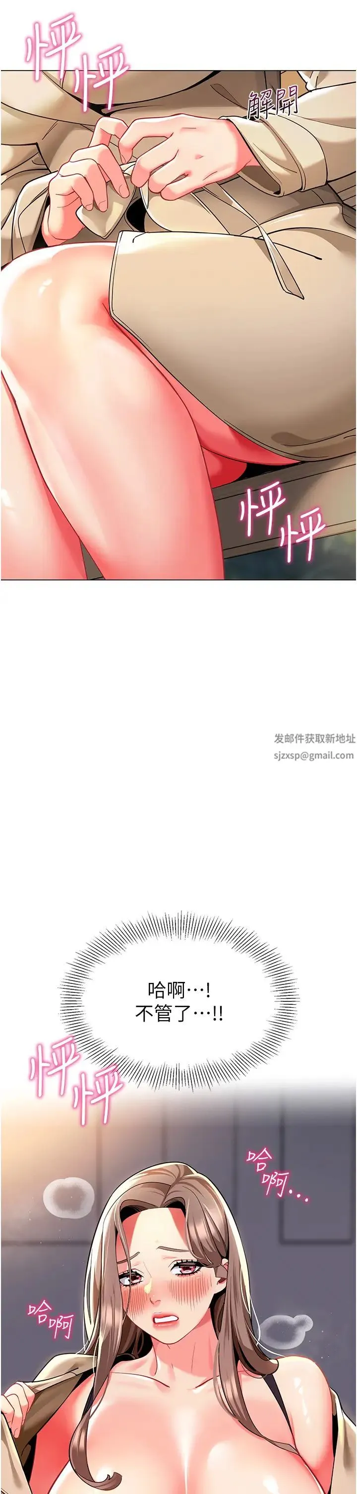 幼儿园老师们 - 第28話-拍鹹濕照勾引主人 - page 16