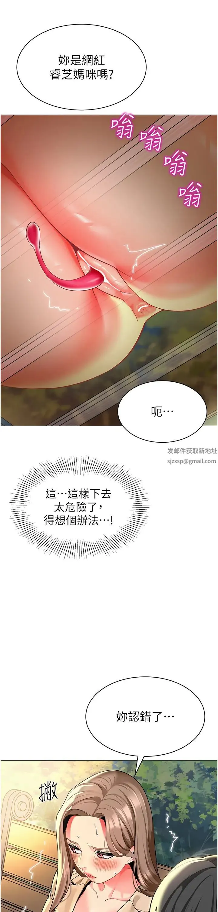 幼儿园老师们 - 第28話-拍鹹濕照勾引主人 - page 29