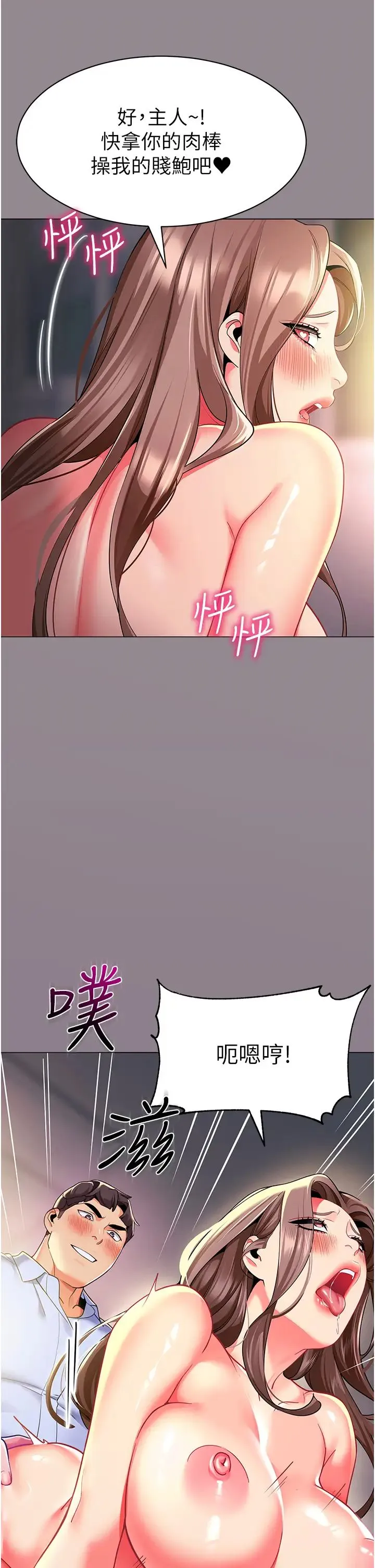 幼儿园老师们 - 第28話-拍鹹濕照勾引主人 - page 51