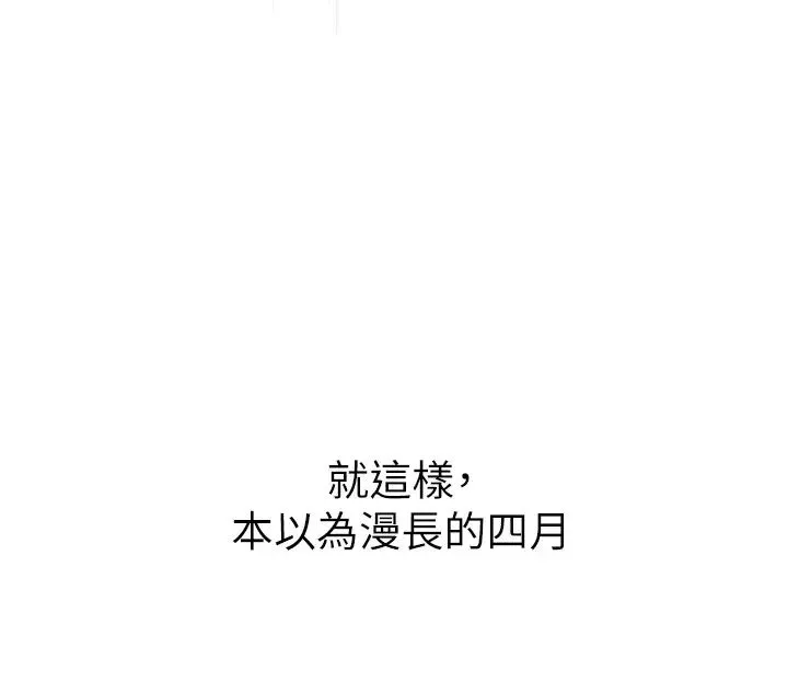 幼儿园老师们 - 第28話-拍鹹濕照勾引主人 - page 61