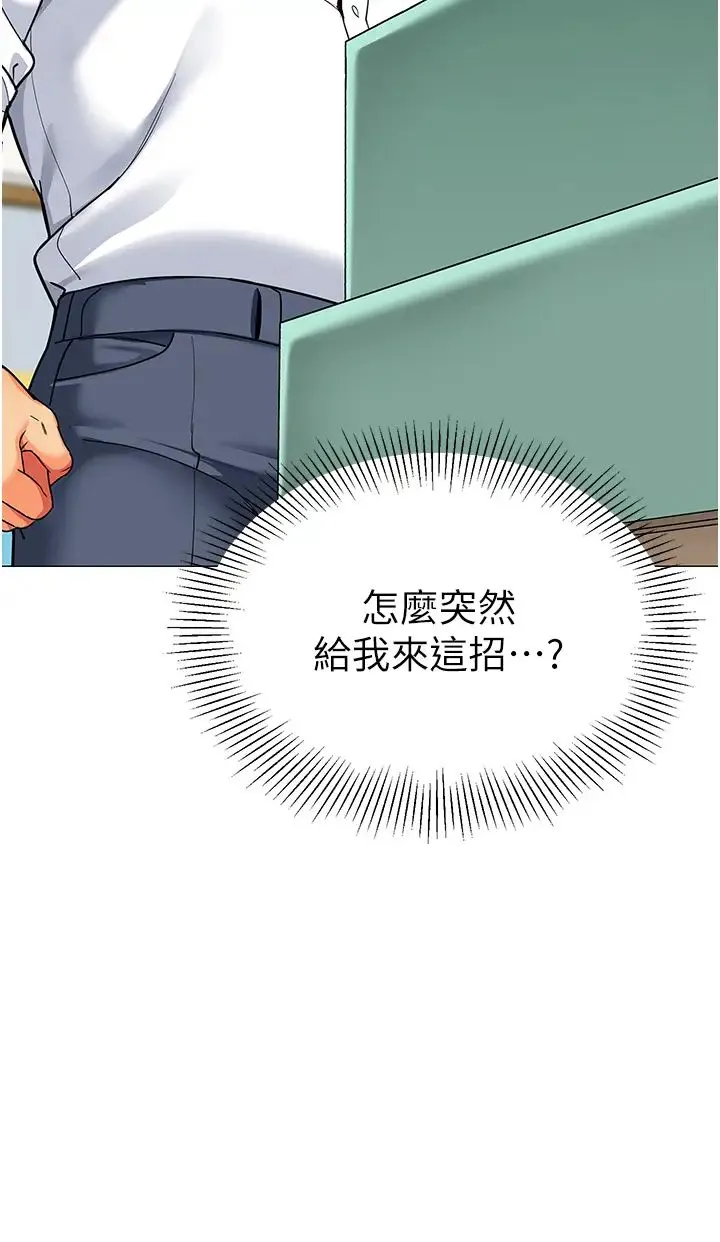 幼儿园老师们 - 第28話-拍鹹濕照勾引主人 - page 69