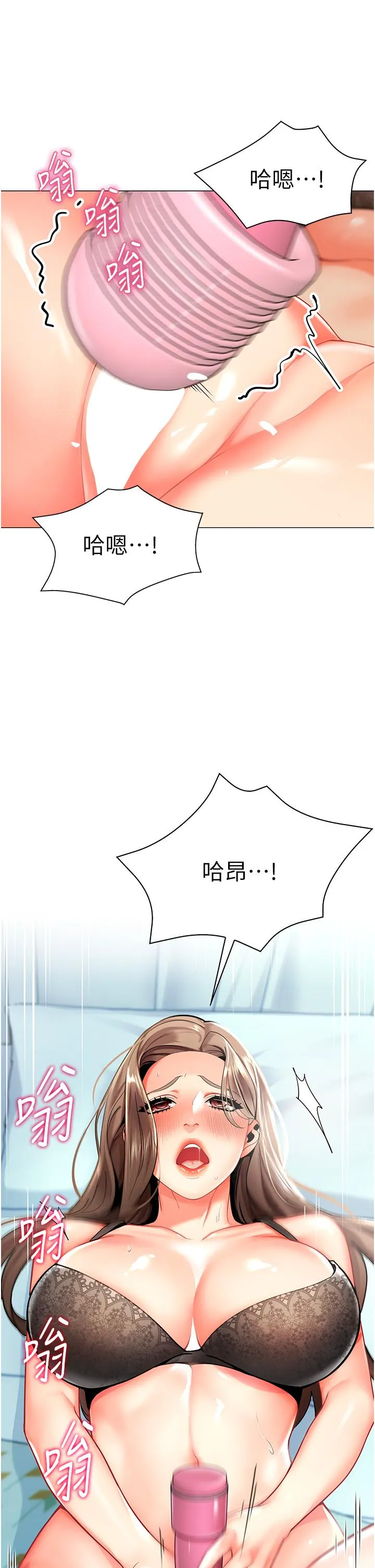 幼儿园老师们 - 第1话-要不要直接摸摸看？ - page 19