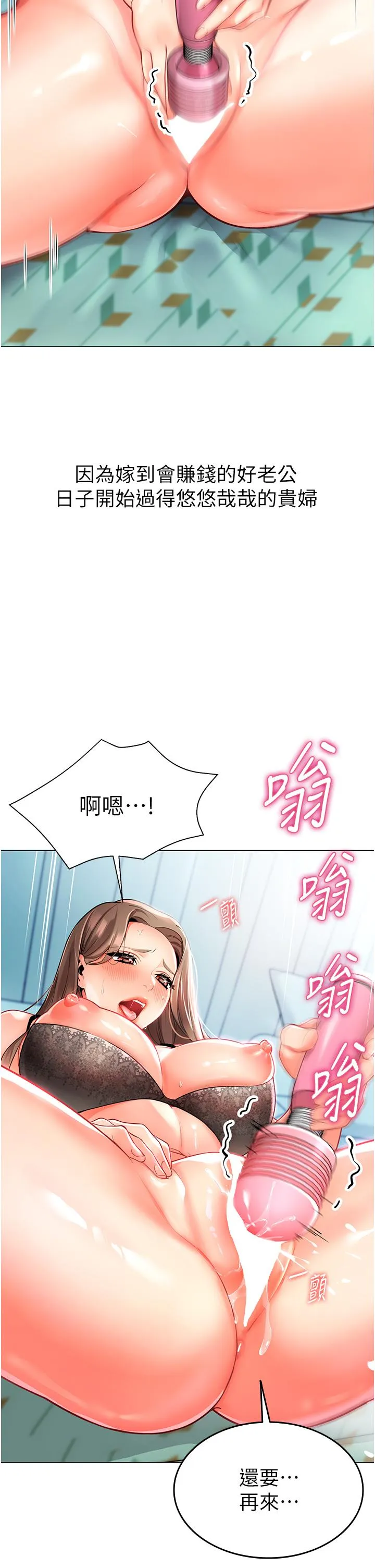 幼儿园老师们 - 第1话-要不要直接摸摸看？ - page 20
